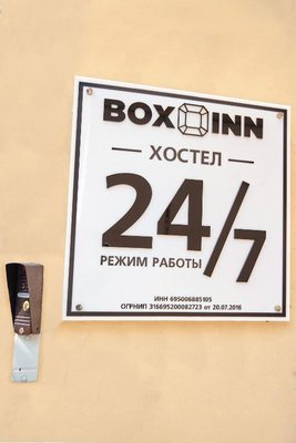 Box Inn — фото 2