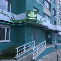 Хостел СВ, Тверь, Тверская область