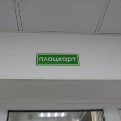 Хостел СВ, Тверь, Тверская область