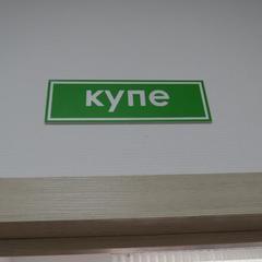 Хостел СВ, Тверь, Тверская область