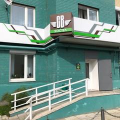 Хостел СВ, Тверь, Тверская область