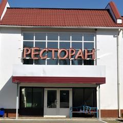 Гостиница Панова, Тихорецк, Краснодарский край