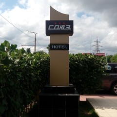 Гостиница Союз, Тольятти, Самарская область