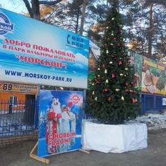 Парк-отель Морской, Тольятти, Самарская область