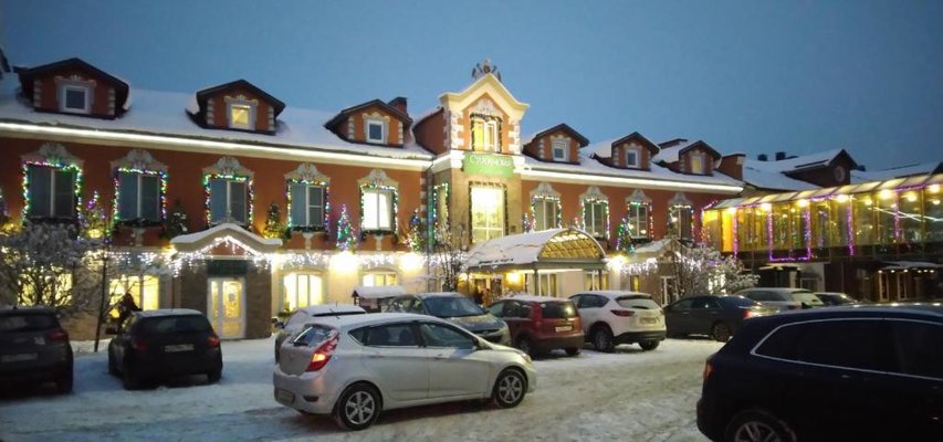 Спа-отель Староямская — фото 1