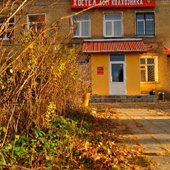 Хостел Дом Колхозника, Торжок, Тверская область