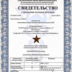 Гостиница Рассвет, Тотьма, Вологодская область