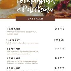 Гостиница Рассвет, Тотьма, Вологодская область