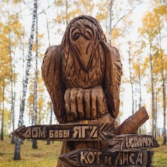 Парк-отель Застава, Трудармейский, Кемеровская область