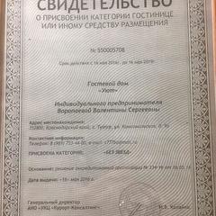 Гостевой дом Уют, Туапсе, Краснодарский край