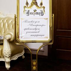 Гостевой дом Императоръ, Тула, Тульская область