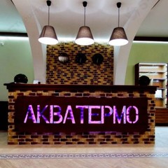 База отдыха АкваТермо, Майкопский район, Республика Адыгея