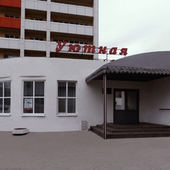 Гостиница Уютная, Тюмень, Тюменская область