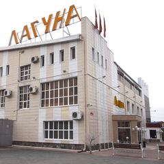 Спа-отель Лагуна, Тюмень, Тюменская область