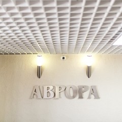 Гостиница Аврора, Тюмень, Тюменская область