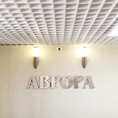 Гостиница Аврора, Тюмень, Тюменская область