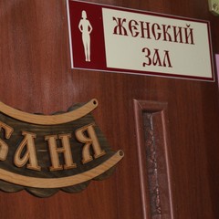 Отель Тарманский, Тюмень, Тюменская область