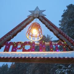  Эко-Резиденция Троица, Удомельский район, Тверская область