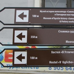 Хостел В Угличе, Углич, Ярославская область