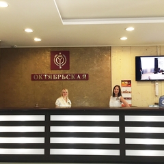 Гостиница Октябрьская, Ульяновск, Ульяновская область