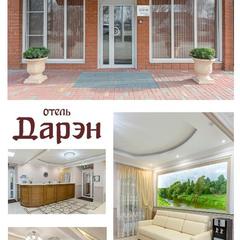 Отель Дарэн, Урюпинск, Волгоградская область