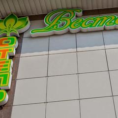 Отель Веста, Уссурийск, Приморский край