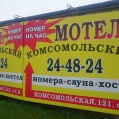  Komsomolskiy, Уссурийск, Приморский край