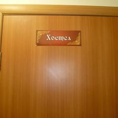  Komsomolskiy, Уссурийск, Приморский край