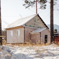 Дом Таежное лукошко, Утулик, Иркутская область