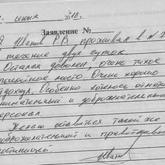 Гостиница Городок, Фрязино, Московская область