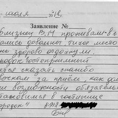 Гостиница Городок, Фрязино, Московская область