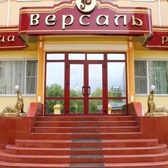 Гостиница Версаль, Хабаровск, Хабаровский край