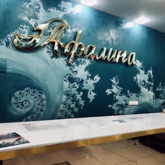 Гостиница Афалина, Хабаровск, Хабаровский край