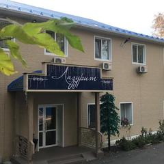 Отель Лазурит, Хабаровск, Хабаровский край