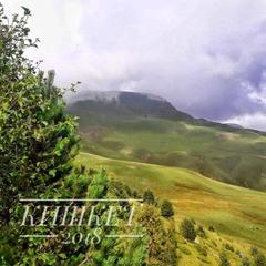 База отдыха Кишкет, Республика Карачаево-Черкесия 