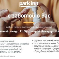 Отель Парк Инн от Рэдиссон Аэропорт Шереметьево, Химки, Московская область