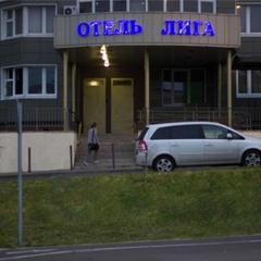 Отель Лига, Химки, Московская область