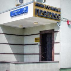 Мини-гостиница Прогресс, Химки, Московская область