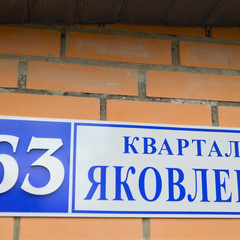 Отель Александрия-Шереметьево, Химки, Московская область