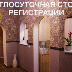 Отель Garden House, Химки, Московская область