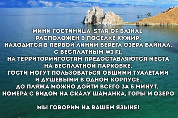 Star of Baikal — фото 3