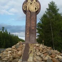 Усадьба Беликовская, Хужир, Иркутская область