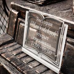 Отель Чайковский на Мира, Чайковский, Пермский край