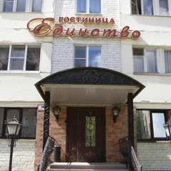 Гостиница Единство, Череповец, Вологодская область