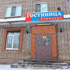 Гостиница Гармония, Череповец, Вологодская область