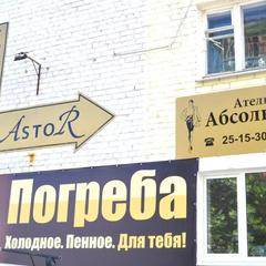 Отель Астор, Череповец, Вологодская область