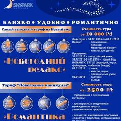 Отель SKY-PARK, Череповец, Вологодская область