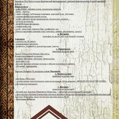 Парк-отель Николо-поле, Черноголовка, Московская область