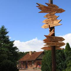 Центр отдыха Ангел, Черняховск, Калининградская область