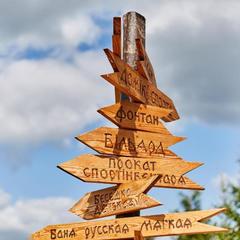 Центр отдыха Ангел, Черняховск, Калининградская область